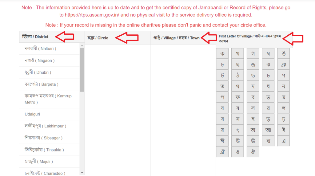 Dharitri Assam 2024 (ILRMS) Revenue Assam Land Records Online