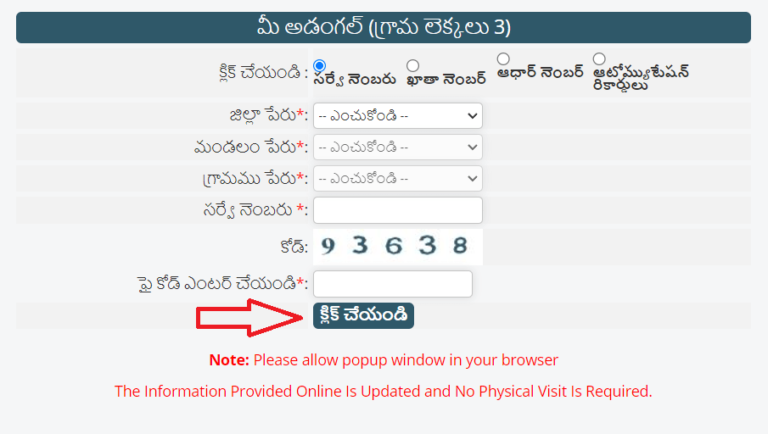 MeeBhoomi AP 2024 - Search 1B, Adangal, Passbook, FMB, AP Land Records