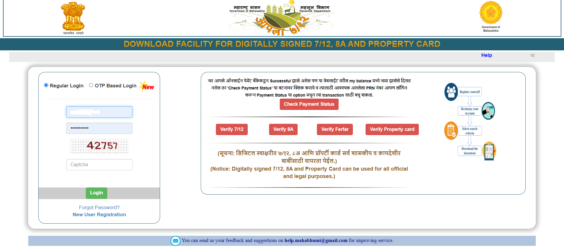 Digital Satbara Portal